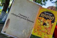 1-юня
