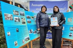 Славянское-