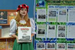 День-народного-единства-1