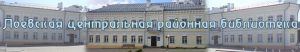 Беседа у тематической выставки «Без срока давности…». /Памяти жертв геноцида/.