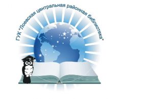 Беседа у тематической выставки «Без срока давности…». /Памяти жертв геноцида/.