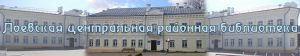Беседа у тематической выставки «Без срока давности…». /Памяти жертв геноцида/.