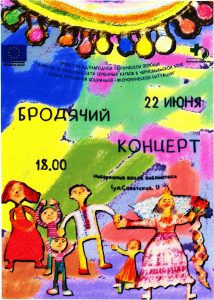 Беседа у тематической выставки «Без срока давности…». /Памяти жертв геноцида/.