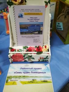 Беседа у тематической выставки «Без срока давности…». /Памяти жертв геноцида/.