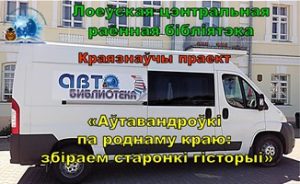 Беседа у тематической выставки «Без срока давности…». /Памяти жертв геноцида/.